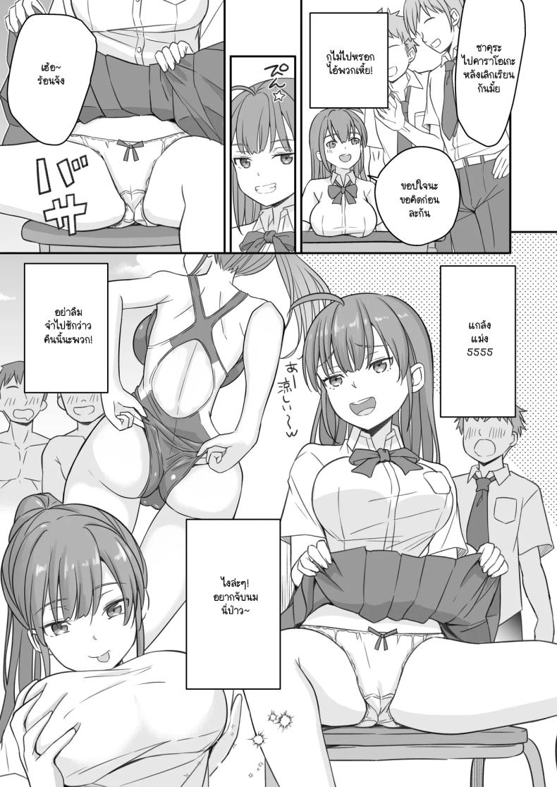 พอผมกลายเป็นผู้หญิงพวกเพื่อนขี้เงี่ยนมันจ้องจะเล่นผม ภาพ 5