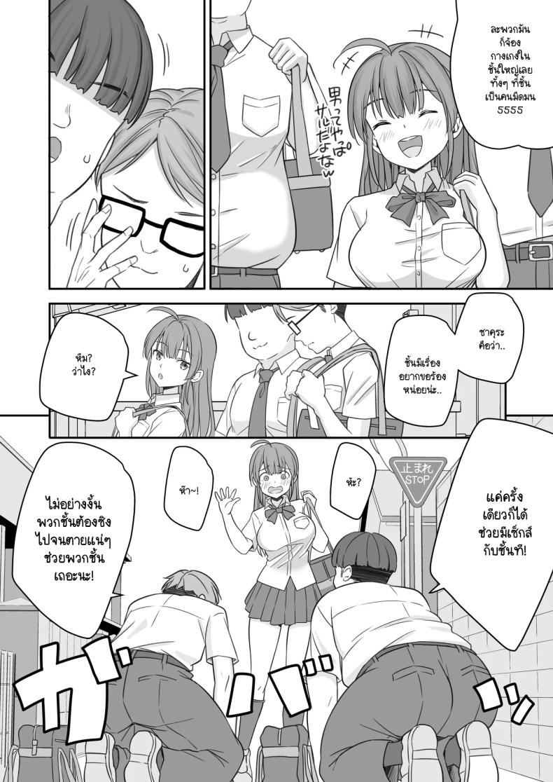 พอผมกลายเป็นผู้หญิงพวกเพื่อนขี้เงี่ยนมันจ้องจะเล่นผม ภาพ 6