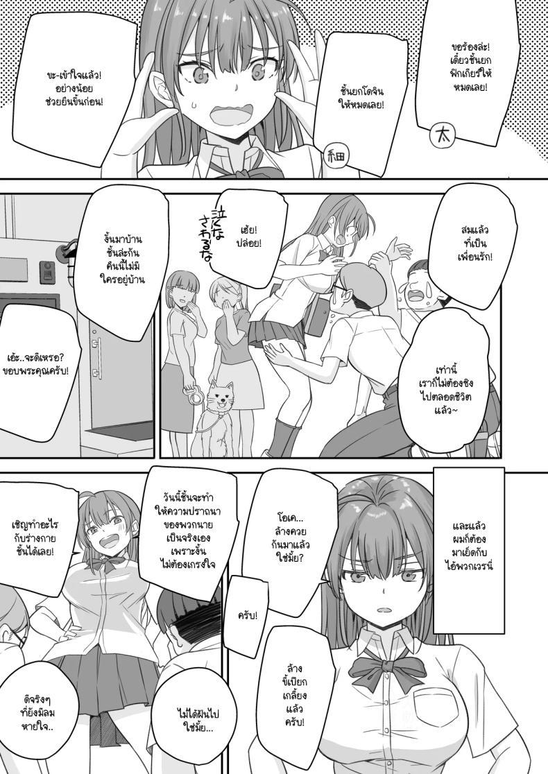 พอผมกลายเป็นผู้หญิงพวกเพื่อนขี้เงี่ยนมันจ้องจะเล่นผม ภาพ 7