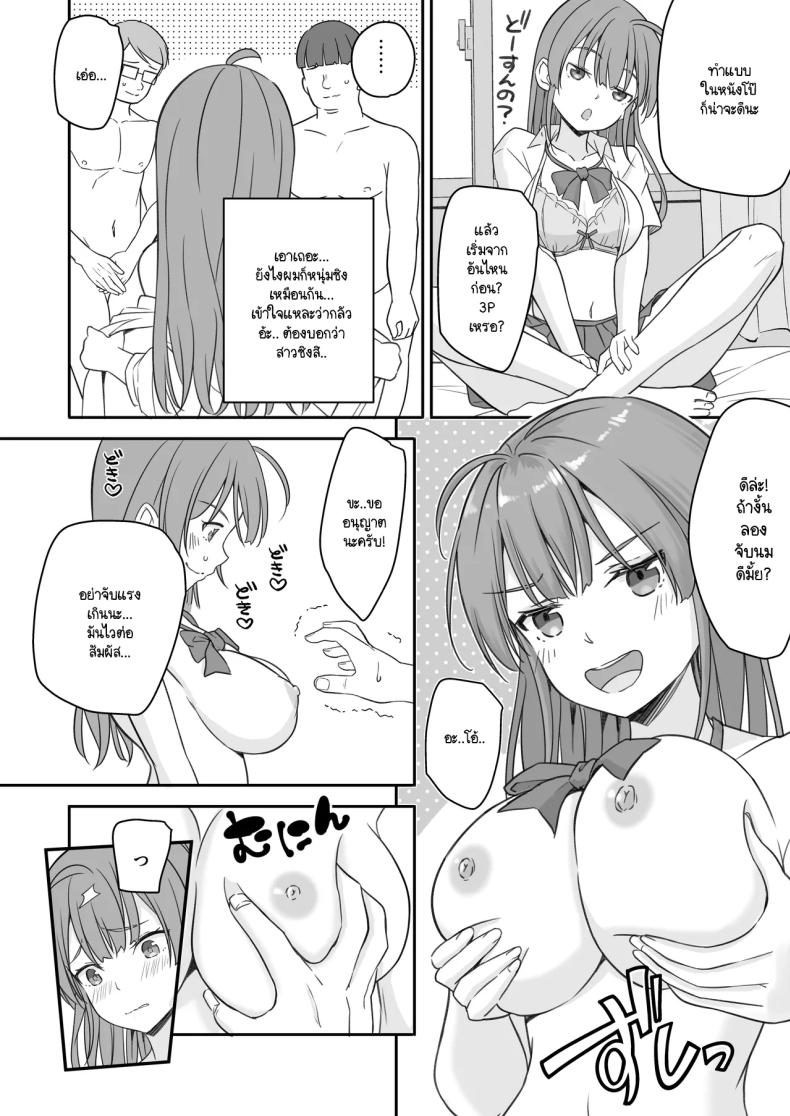 พอผมกลายเป็นผู้หญิงพวกเพื่อนขี้เงี่ยนมันจ้องจะเล่นผม ภาพ 8