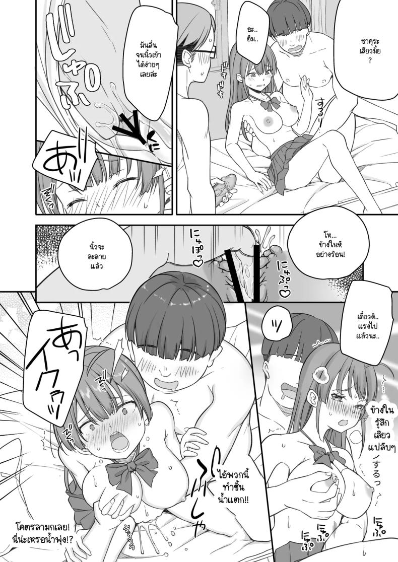 พอผมกลายเป็นผู้หญิงพวกเพื่อนขี้เงี่ยนมันจ้องจะเล่นผม ภาพ 10
