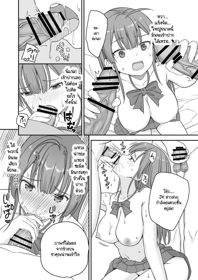พอผมกลายเป็นผู้หญิงพวกเพื่อนขี้เงี่ยนมันจ้องจะเล่นผม ภาพ 13