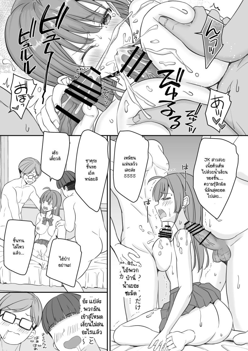 พอผมกลายเป็นผู้หญิงพวกเพื่อนขี้เงี่ยนมันจ้องจะเล่นผม ภาพ 17