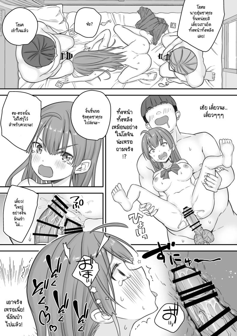 พอผมกลายเป็นผู้หญิงพวกเพื่อนขี้เงี่ยนมันจ้องจะเล่นผม ภาพ 27