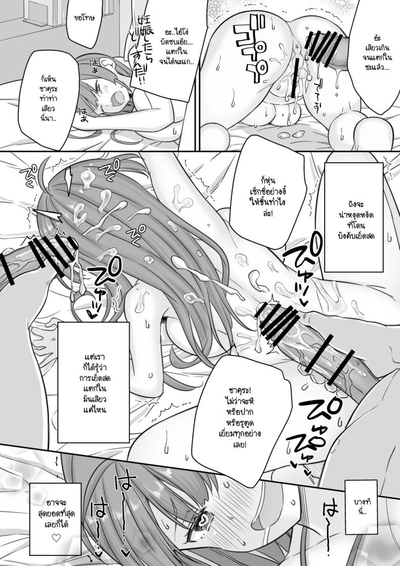พอผมกลายเป็นผู้หญิงพวกเพื่อนขี้เงี่ยนมันจ้องจะเล่นผม ภาพ 36