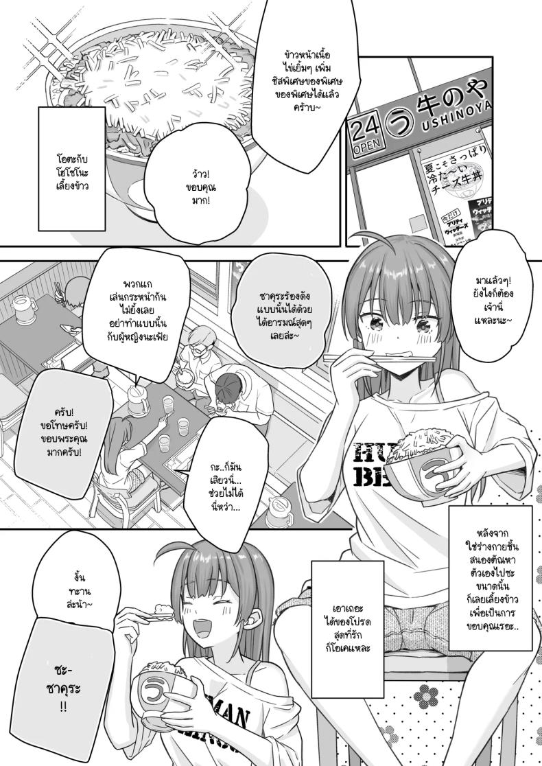 พอผมกลายเป็นผู้หญิงพวกเพื่อนขี้เงี่ยนมันจ้องจะเล่นผม ภาพ 40