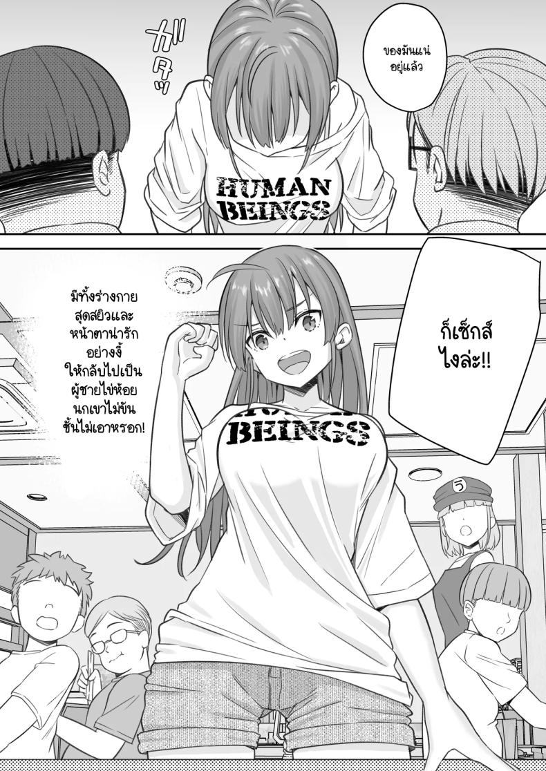 พอผมกลายเป็นผู้หญิงพวกเพื่อนขี้เงี่ยนมันจ้องจะเล่นผม ภาพ 42