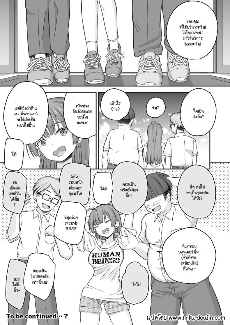 พอผมกลายเป็นผู้หญิงพวกเพื่อนขี้เงี่ยนมันจ้องจะเล่นผม ภาพ 43