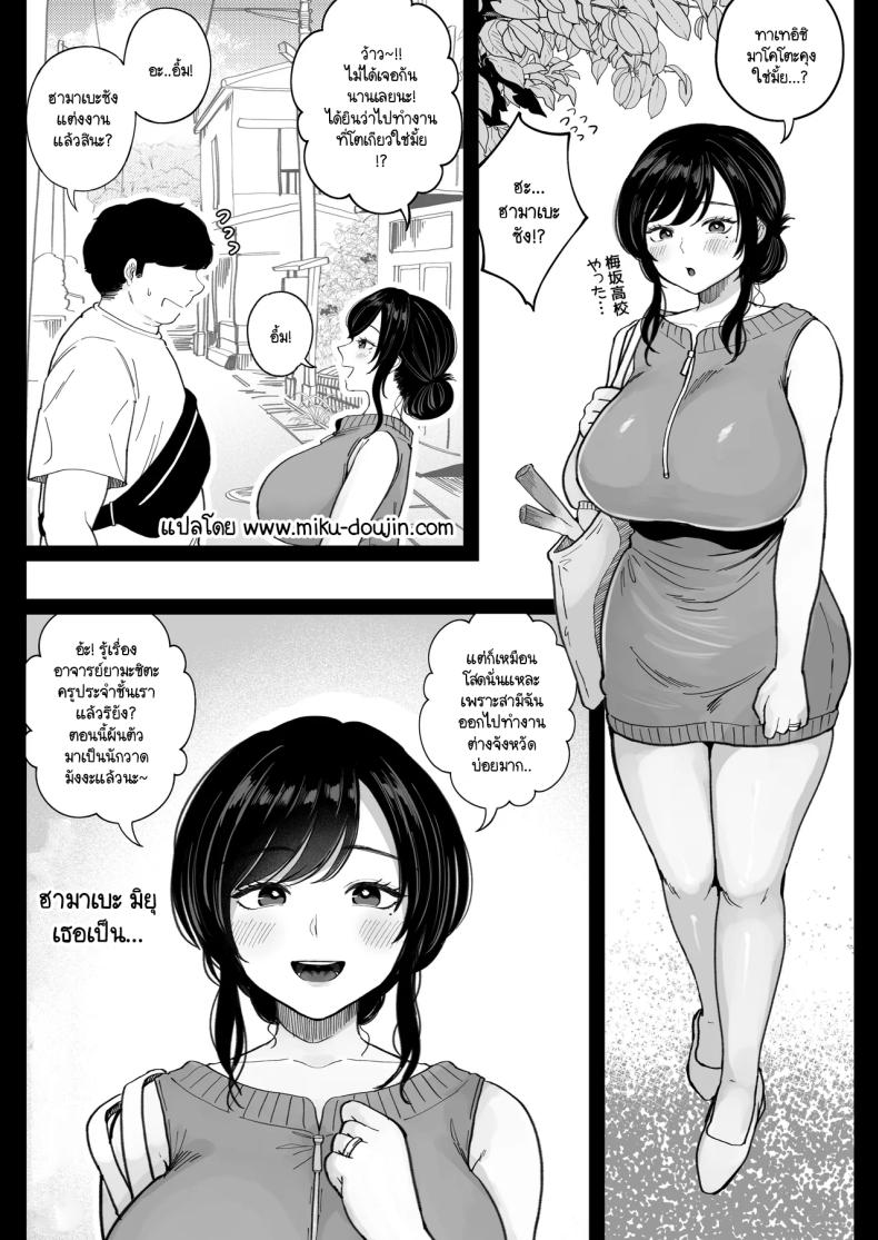 เมื่อเจอแฟนเก่าที่แต่งงานแล้วอีกครั้ง จึงได้สะสางสิ่งที่ค้างในอดีต ภาพ 2