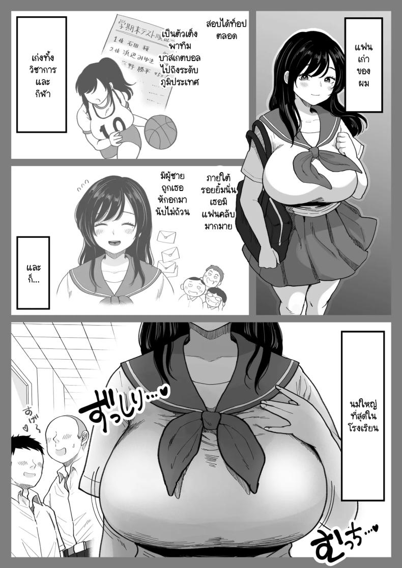 เมื่อเจอแฟนเก่าที่แต่งงานแล้วอีกครั้ง จึงได้สะสางสิ่งที่ค้างในอดีต ภาพ 3