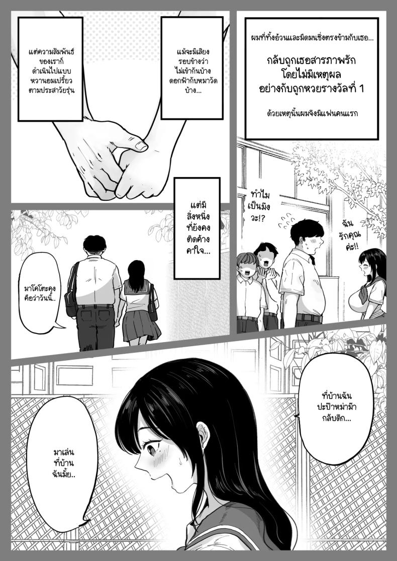 เมื่อเจอแฟนเก่าที่แต่งงานแล้วอีกครั้ง จึงได้สะสางสิ่งที่ค้างในอดีต ภาพ 4