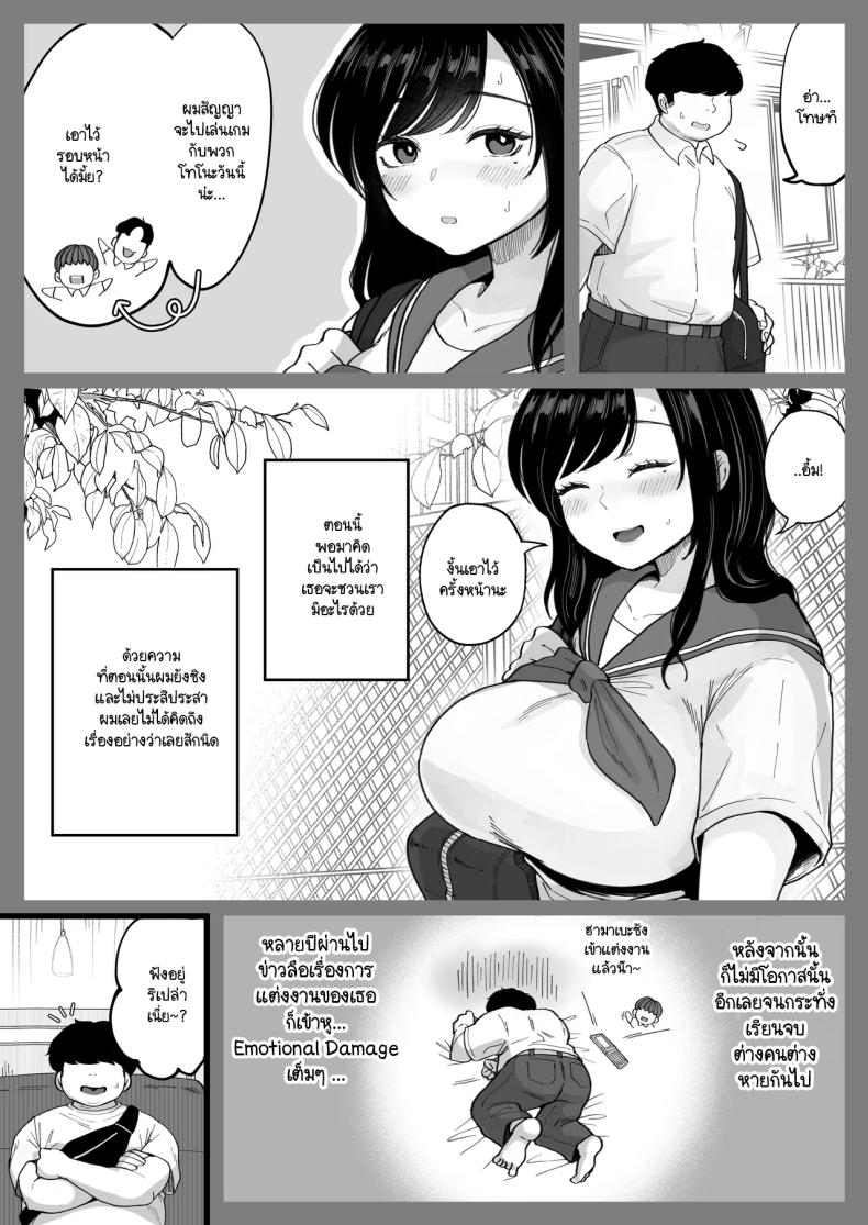 เมื่อเจอแฟนเก่าที่แต่งงานแล้วอีกครั้ง จึงได้สะสางสิ่งที่ค้างในอดีต ภาพ 5