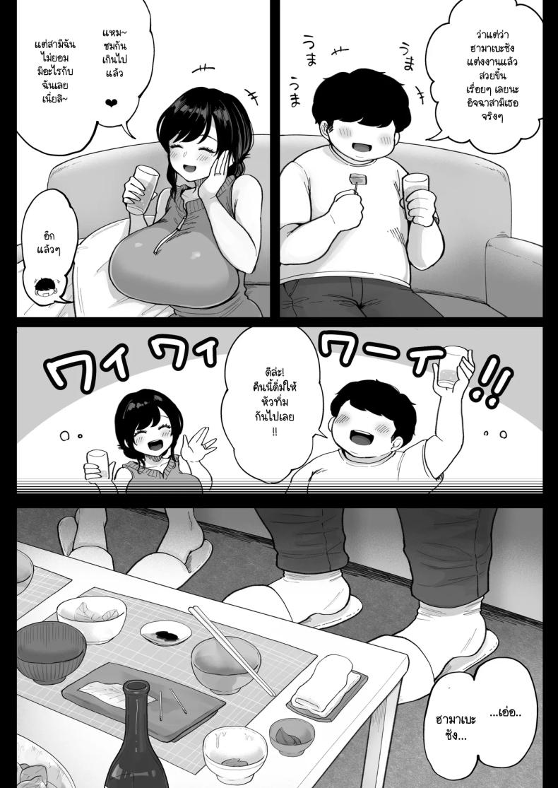 เมื่อเจอแฟนเก่าที่แต่งงานแล้วอีกครั้ง จึงได้สะสางสิ่งที่ค้างในอดีต ภาพ 9