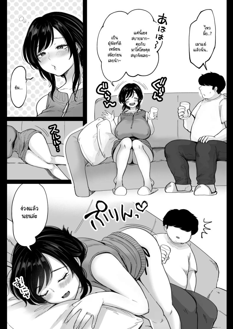 เมื่อเจอแฟนเก่าที่แต่งงานแล้วอีกครั้ง จึงได้สะสางสิ่งที่ค้างในอดีต ภาพ 10