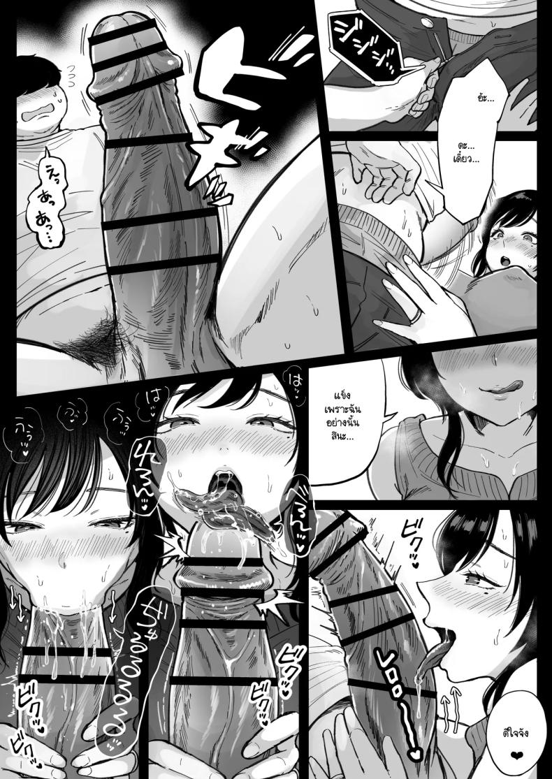 เมื่อเจอแฟนเก่าที่แต่งงานแล้วอีกครั้ง จึงได้สะสางสิ่งที่ค้างในอดีต ภาพ 15