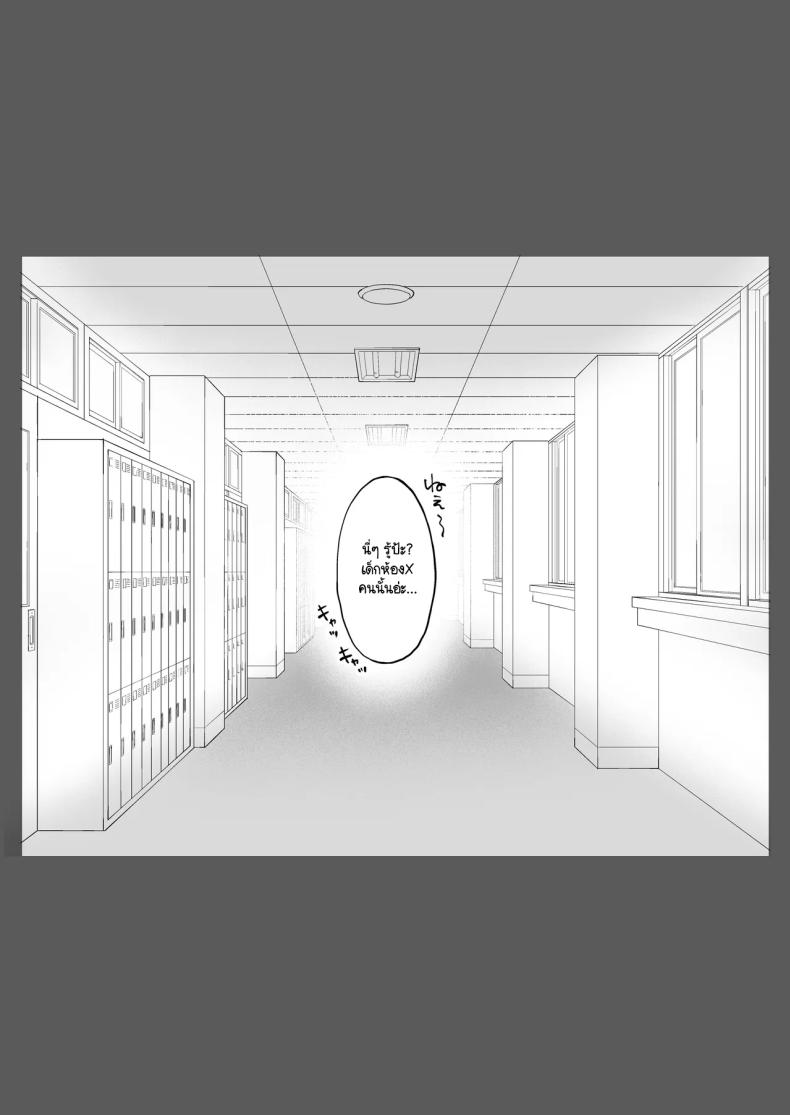 เมื่อเจอแฟนเก่าที่แต่งงานแล้วอีกครั้ง จึงได้สะสางสิ่งที่ค้างในอดีต ภาพ 32