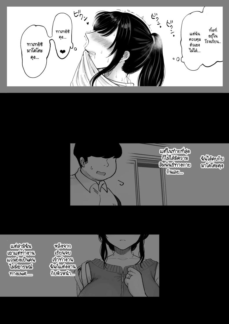 เมื่อเจอแฟนเก่าที่แต่งงานแล้วอีกครั้ง จึงได้สะสางสิ่งที่ค้างในอดีต ภาพ 36