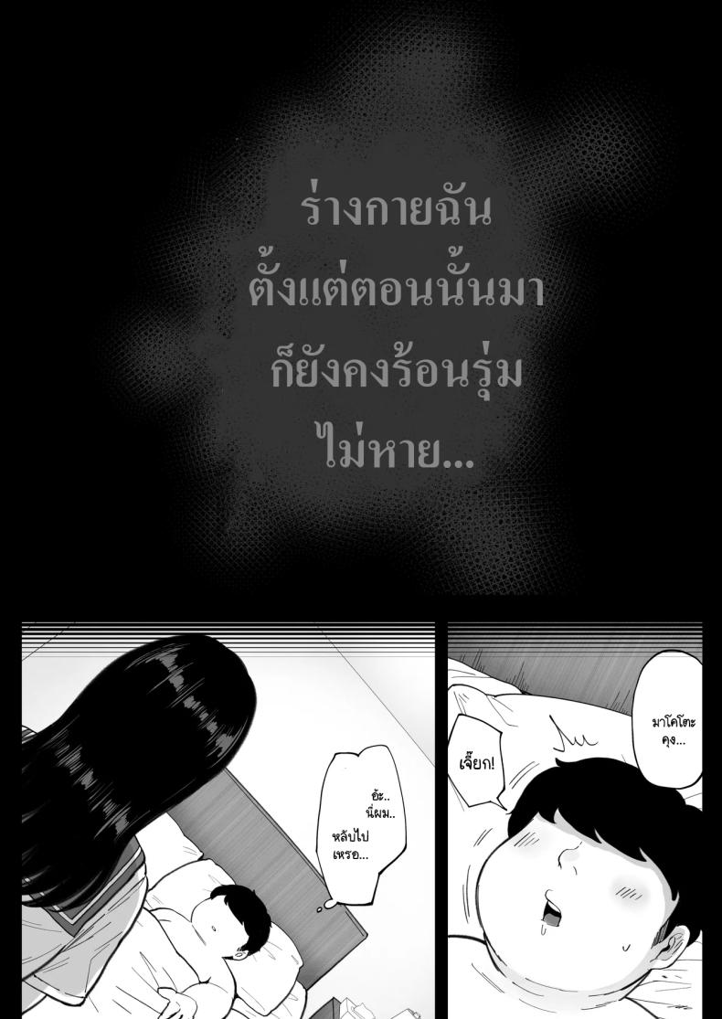 เมื่อเจอแฟนเก่าที่แต่งงานแล้วอีกครั้ง จึงได้สะสางสิ่งที่ค้างในอดีต ภาพ 37