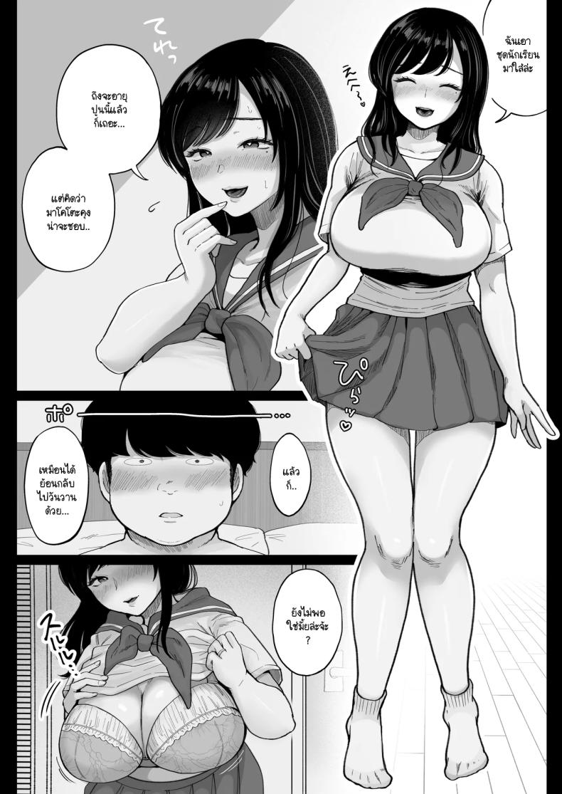 เมื่อเจอแฟนเก่าที่แต่งงานแล้วอีกครั้ง จึงได้สะสางสิ่งที่ค้างในอดีต ภาพ 38