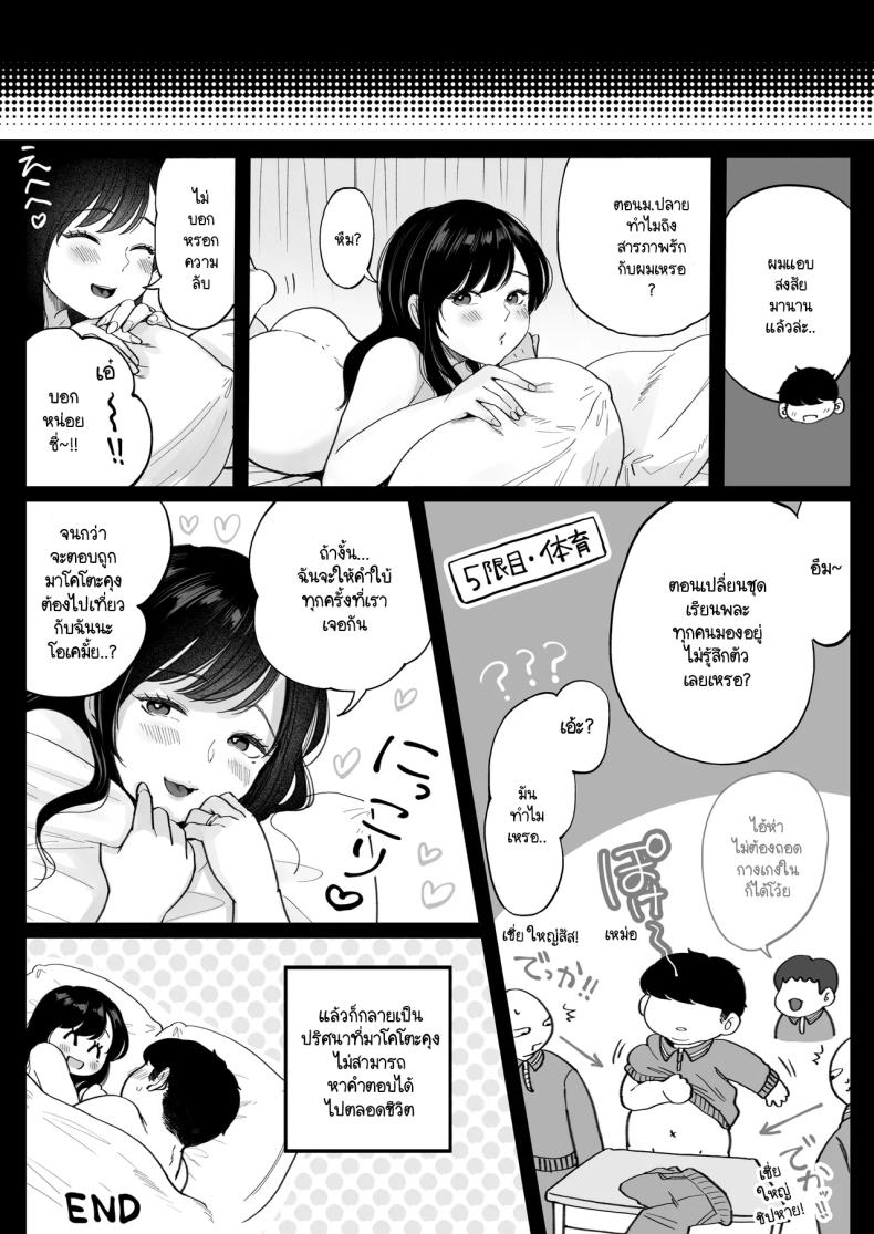 เมื่อเจอแฟนเก่าที่แต่งงานแล้วอีกครั้ง จึงได้สะสางสิ่งที่ค้างในอดีต ภาพ 47