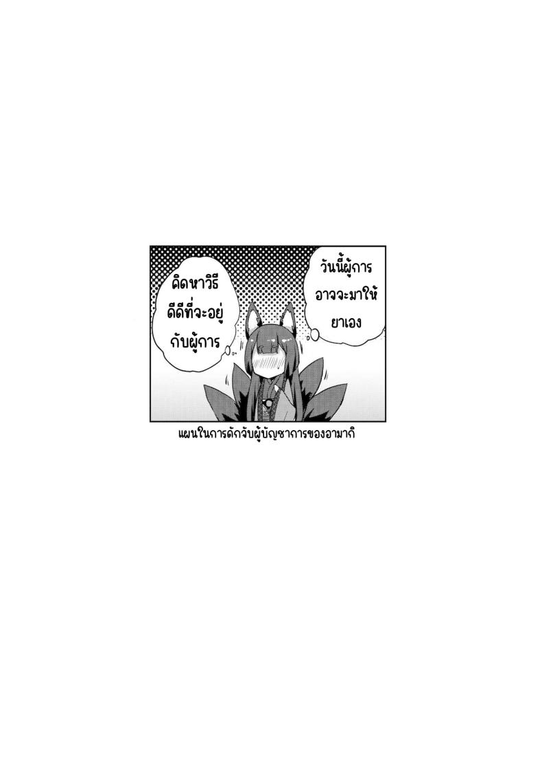 ค่ำคืนของอามากิ ภาพ 2