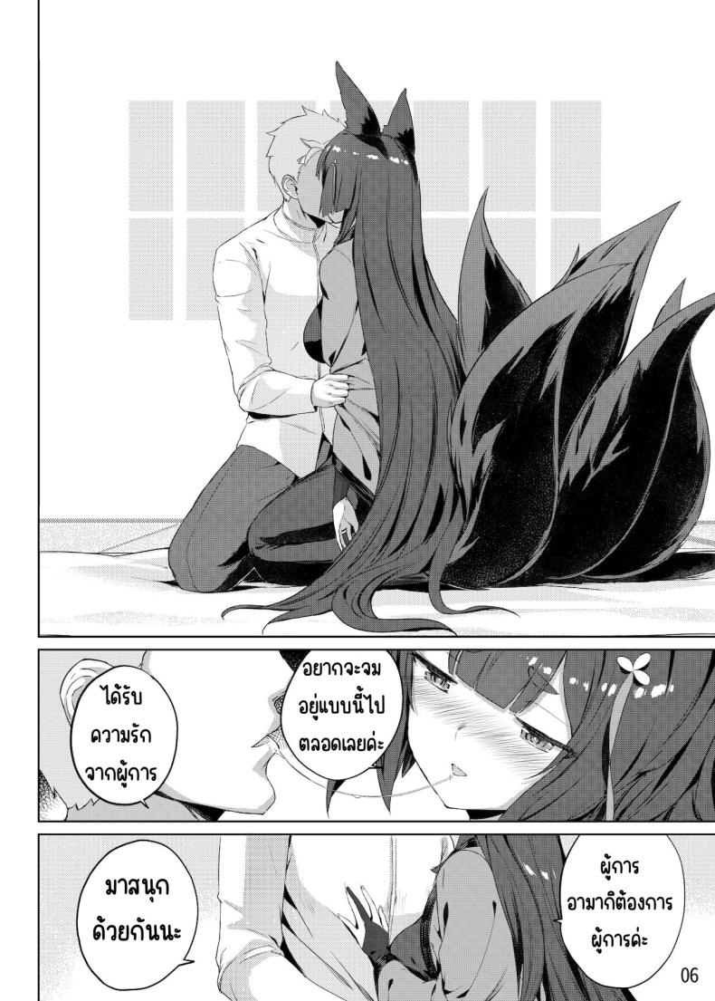 ค่ำคืนของอามากิ ภาพ 6