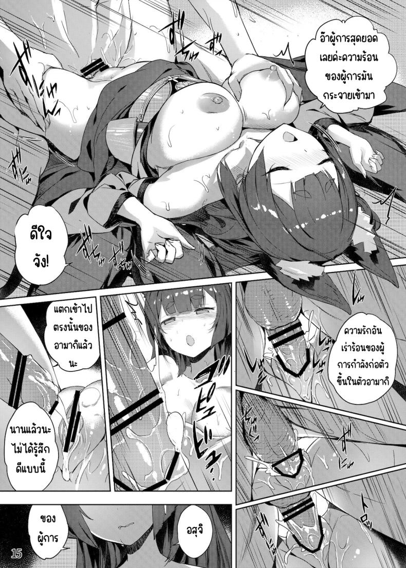 ค่ำคืนของอามากิ ภาพ 15