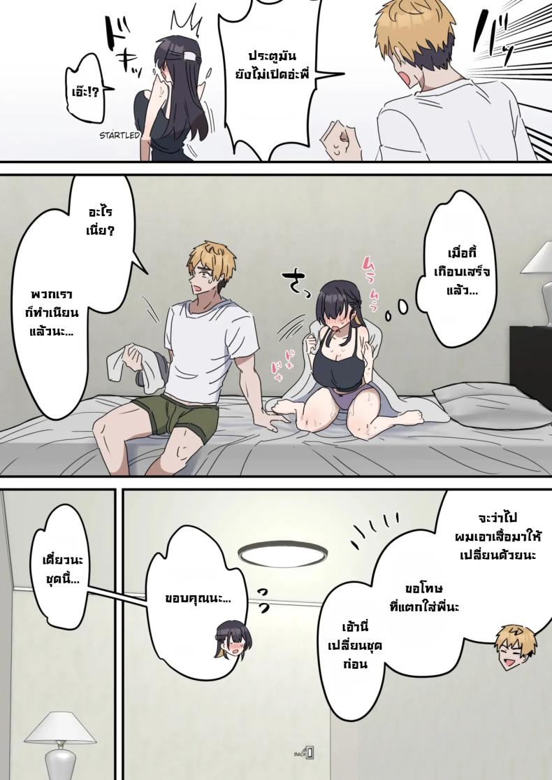 แกล้งทำเป็นเซ็กส์กับน้องชาย 2 ภาพ 3