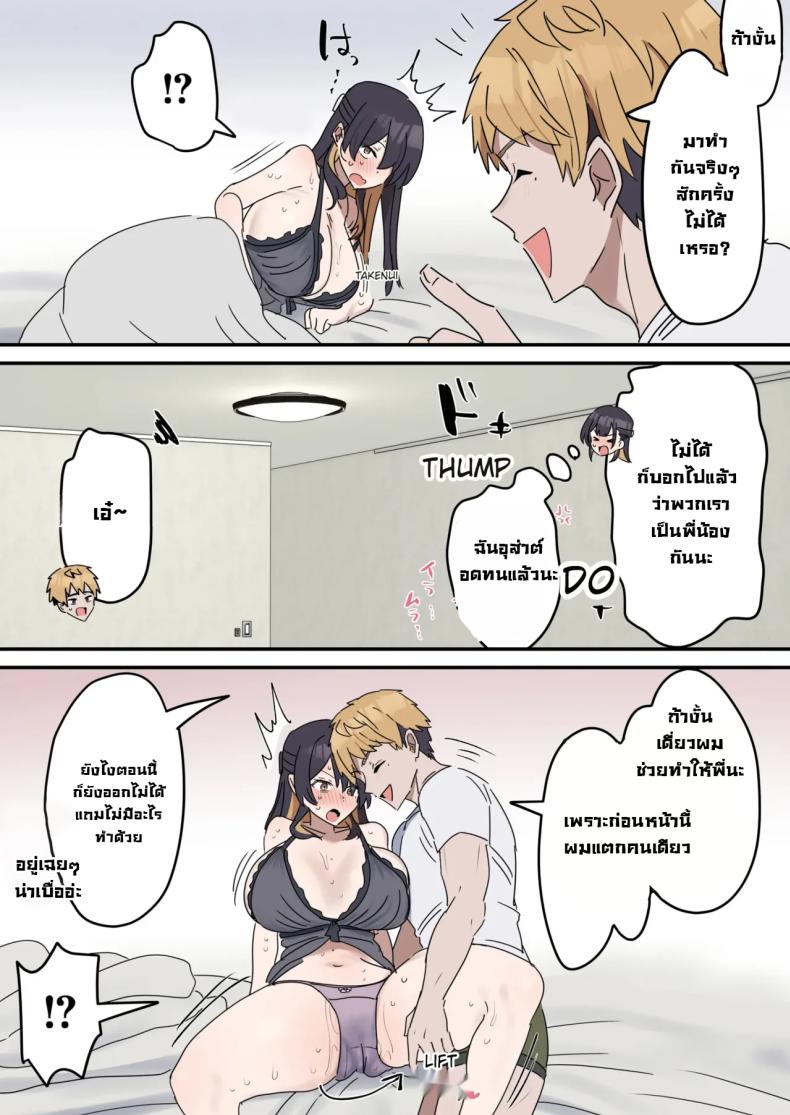 แกล้งทำเป็นเซ็กส์กับน้องชาย 2 ภาพ 14