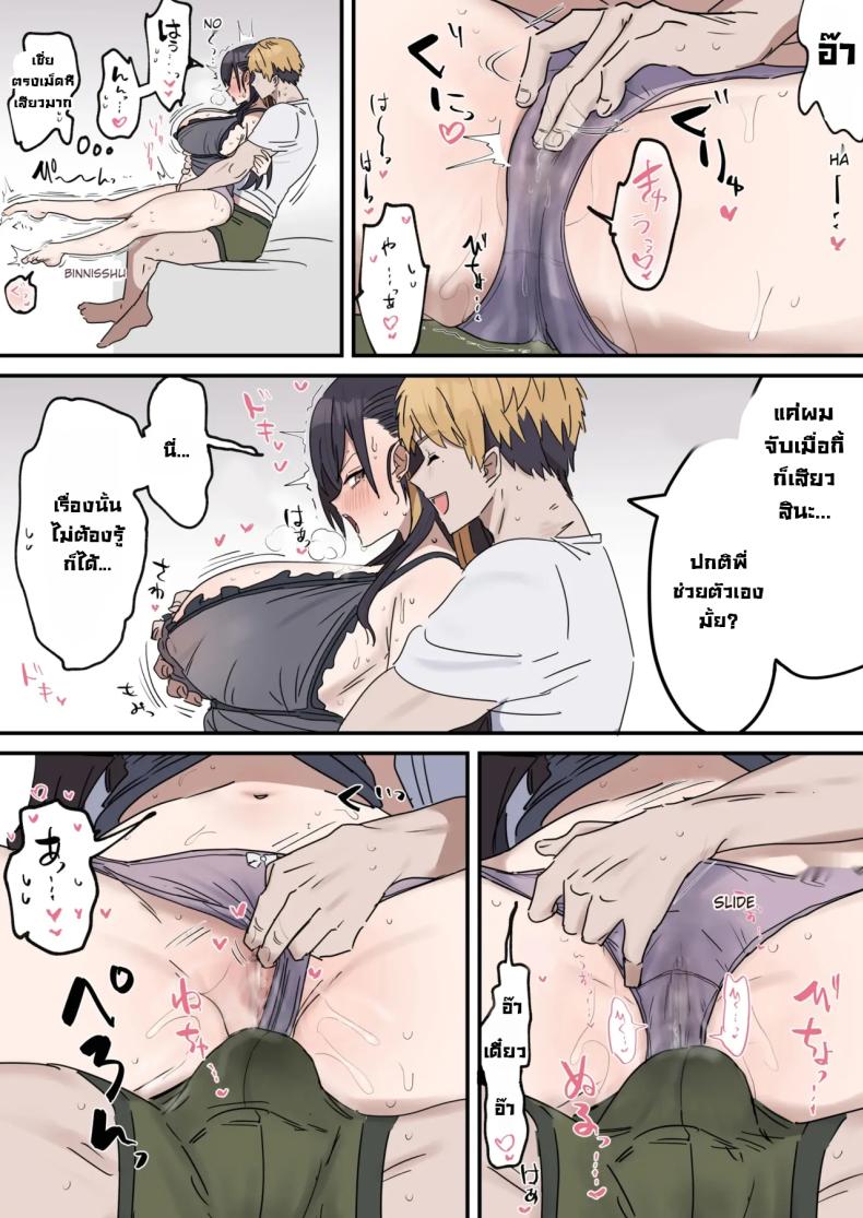 แกล้งทำเป็นเซ็กส์กับน้องชาย 2 ภาพ 16