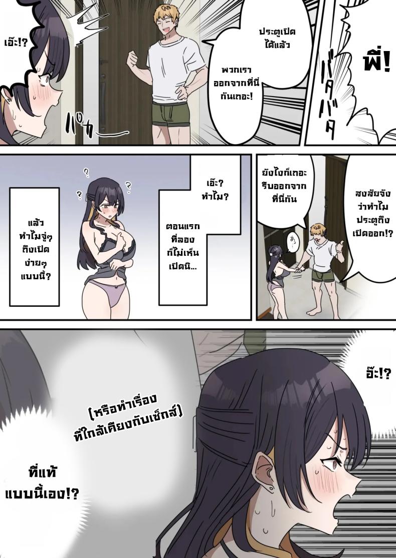 แกล้งทำเป็นเซ็กส์กับน้องชาย 2 ภาพ 22