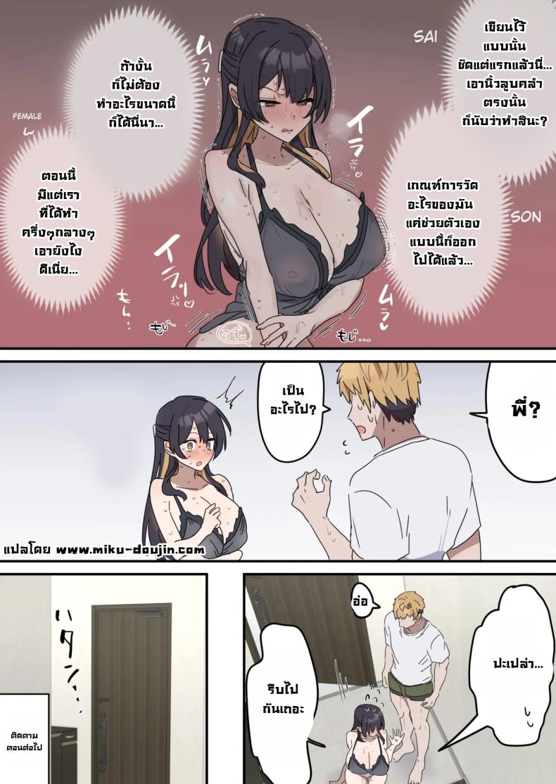 แกล้งทำเป็นเซ็กส์กับน้องชาย 2 ภาพ 23