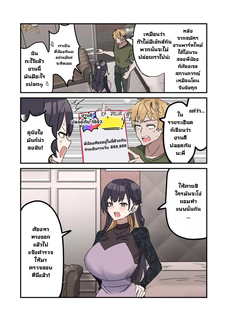 แกล้งทำเป็นเซ็กส์กับน้องชาย 1 ภาพ 2