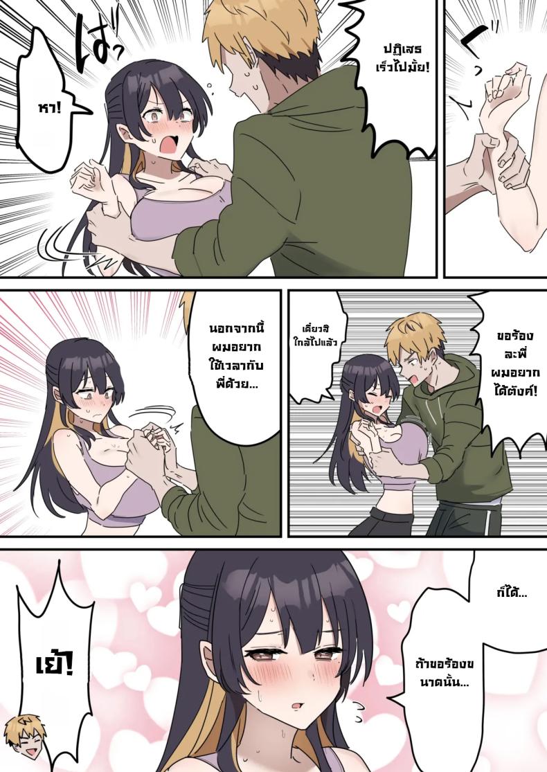 แกล้งทำเป็นเซ็กส์กับน้องชาย 1 ภาพ 7