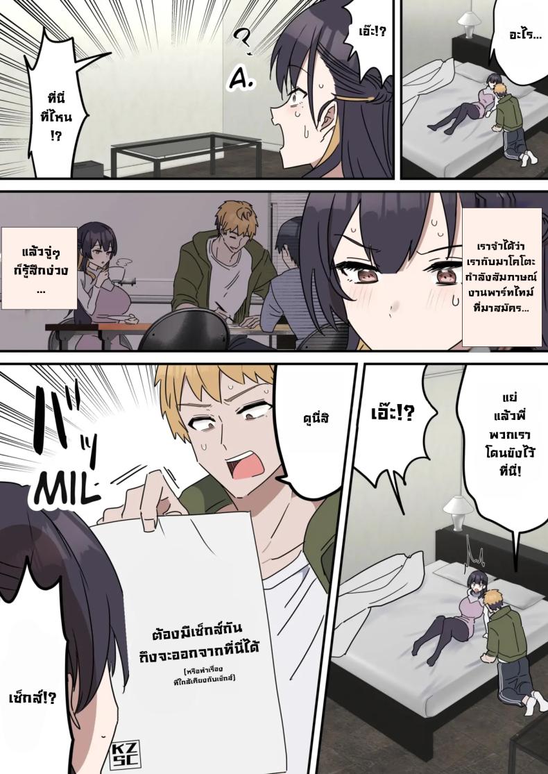 แกล้งทำเป็นเซ็กส์กับน้องชาย 1 ภาพ 9