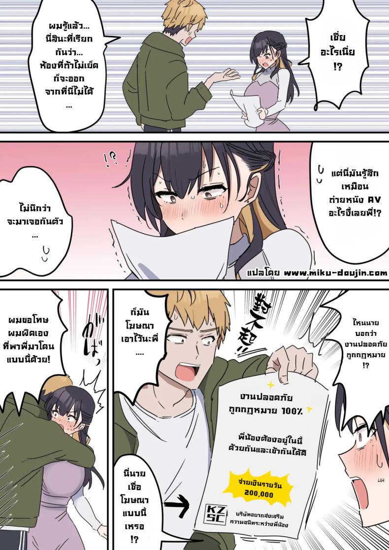 แกล้งทำเป็นเซ็กส์กับน้องชาย 1 ภาพ 10