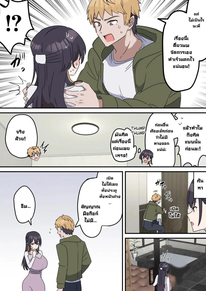 แกล้งทำเป็นเซ็กส์กับน้องชาย 1 ภาพ 11