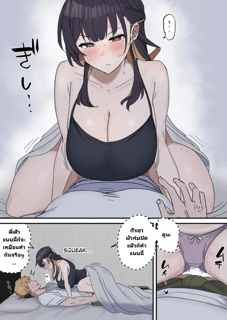 แกล้งทำเป็นเซ็กส์กับน้องชาย 1 ภาพ 13