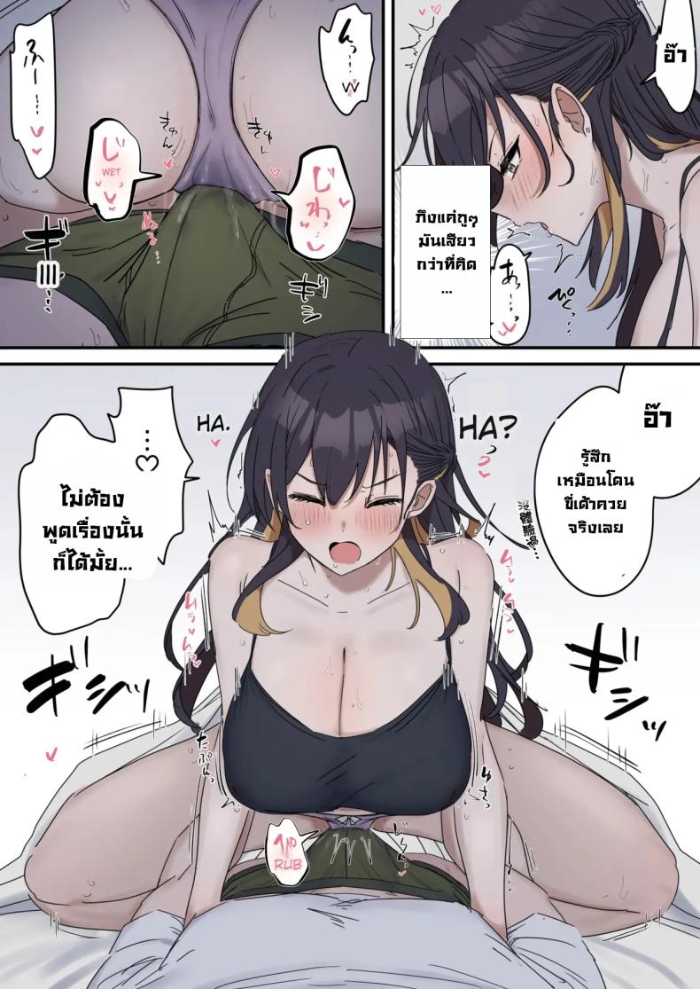 แกล้งทำเป็นเซ็กส์กับน้องชาย 1 ภาพ 16