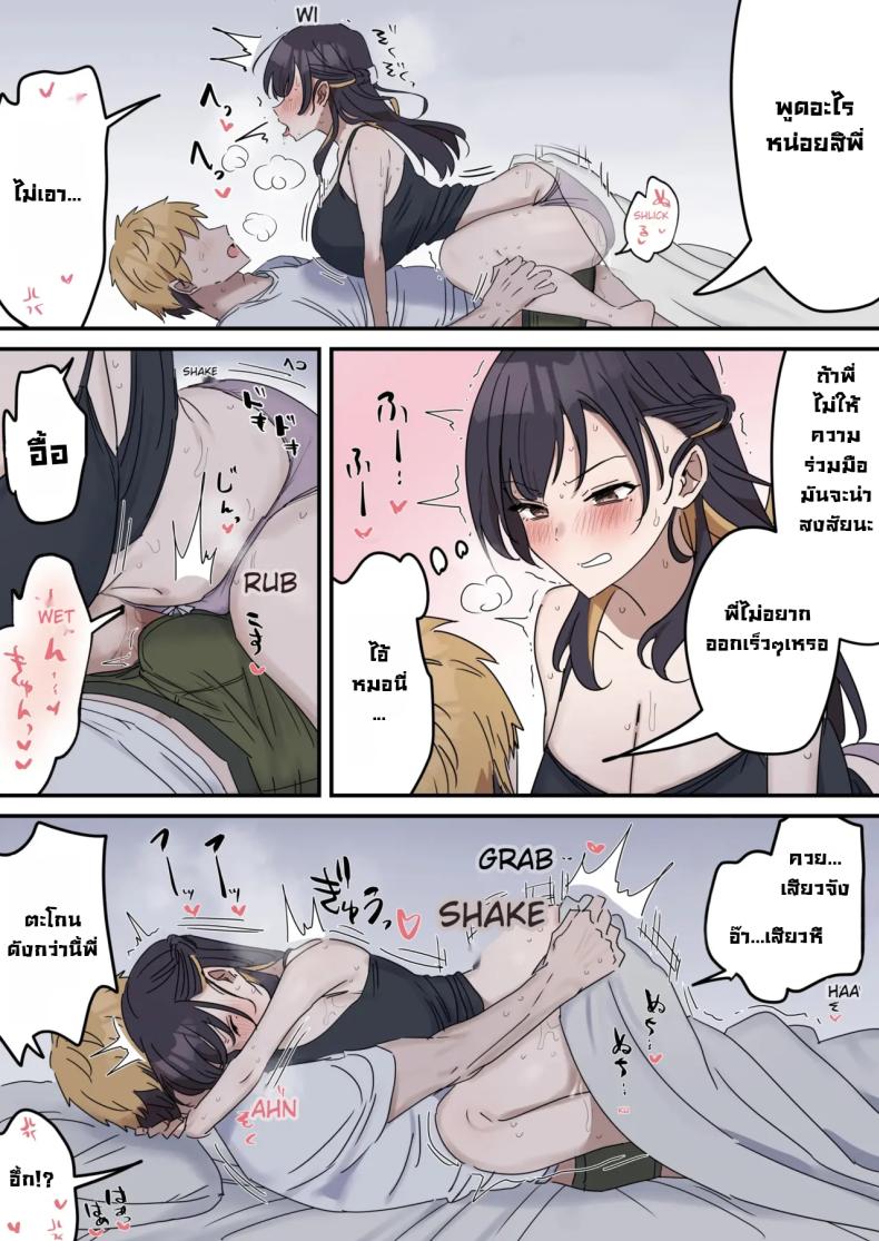 แกล้งทำเป็นเซ็กส์กับน้องชาย 1 ภาพ 18