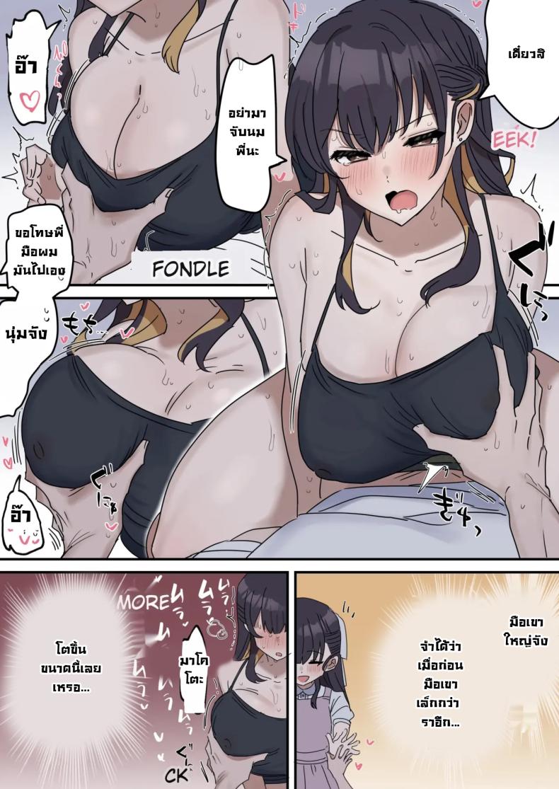 แกล้งทำเป็นเซ็กส์กับน้องชาย 1 ภาพ 21