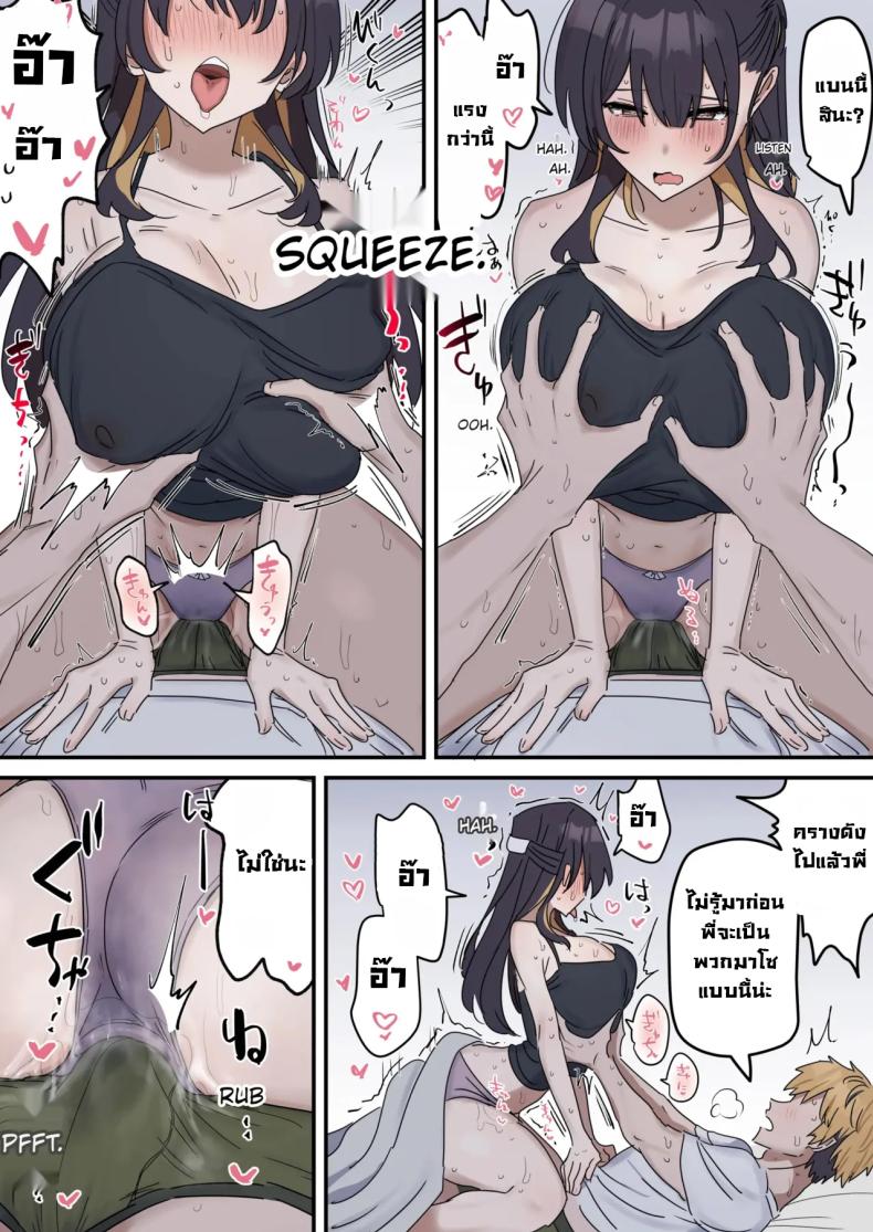 แกล้งทำเป็นเซ็กส์กับน้องชาย 1 ภาพ 23