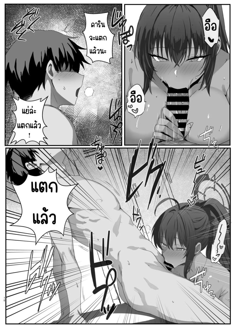เพราะไม่ระวังเลยแพ้ ภาพ 8