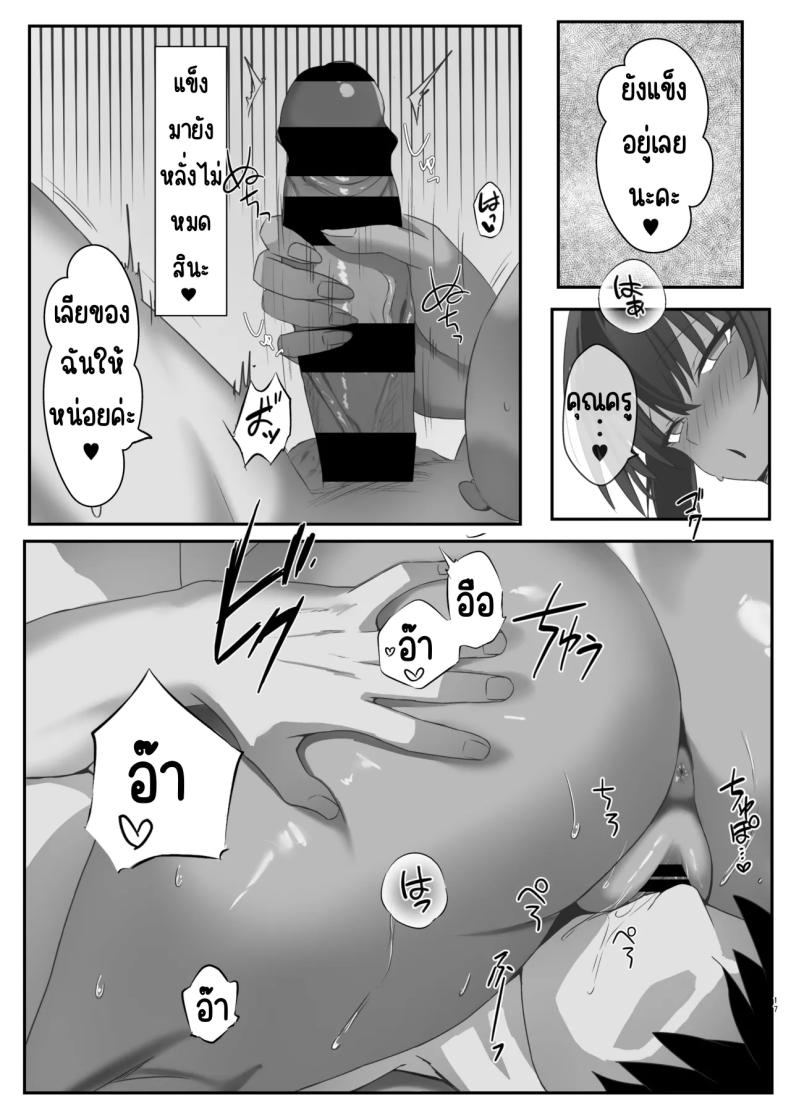 เพราะไม่ระวังเลยแพ้ ภาพ 15