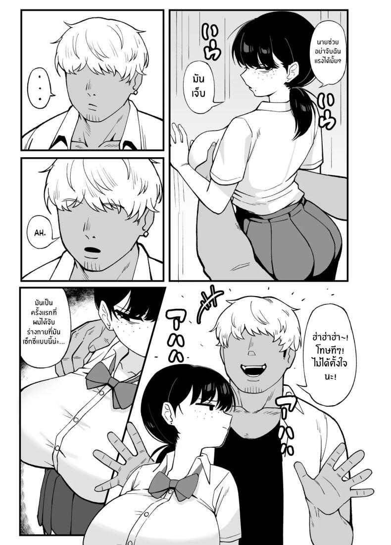 นี่คือสิ่งที่เรามี ภาพ 4