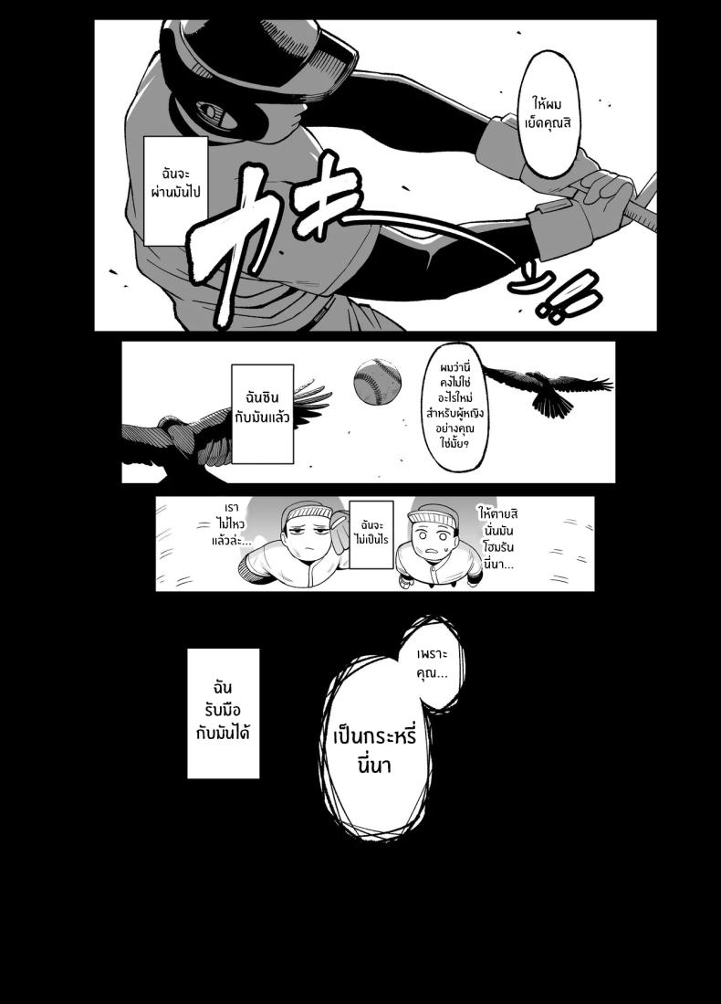 นี่คือสิ่งที่เรามี ภาพ 7