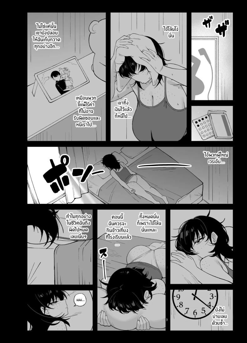 นี่คือสิ่งที่เรามี ภาพ 53