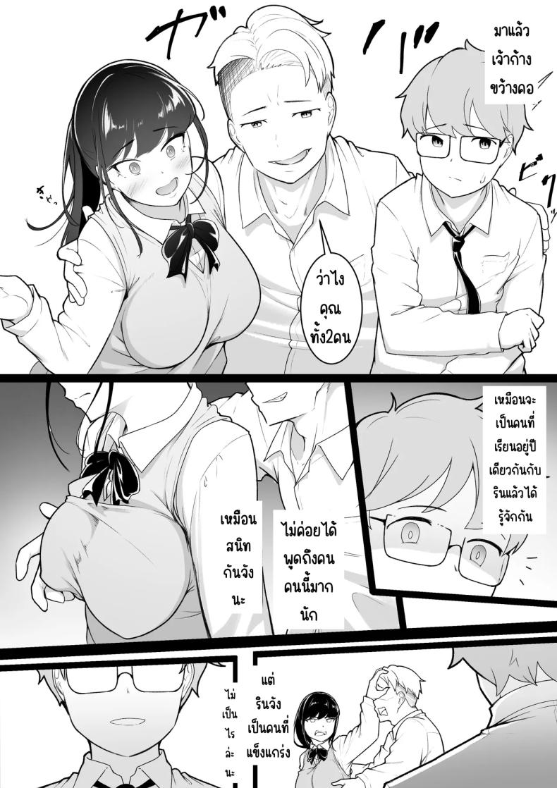 รูปของพี่สาวที่ไม่รู้จัก ภาพ 4