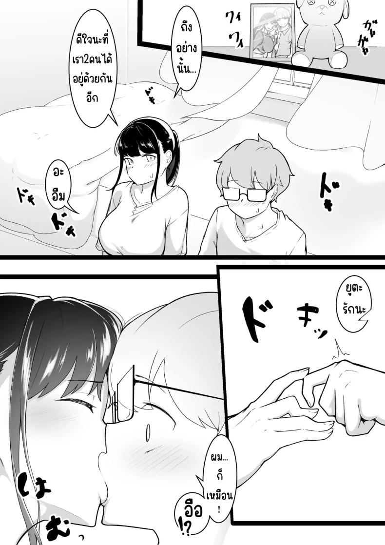 รูปของพี่สาวที่ไม่รู้จัก ภาพ 5