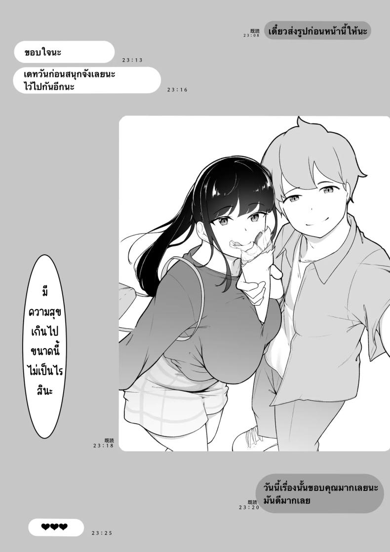 รูปของพี่สาวที่ไม่รู้จัก ภาพ 12